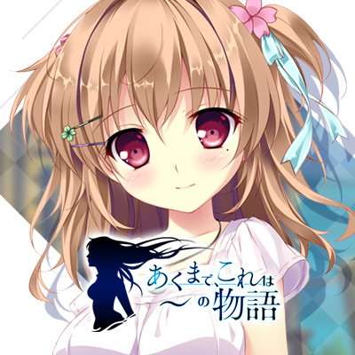 えみ