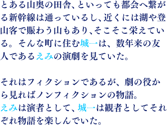 あらすじ