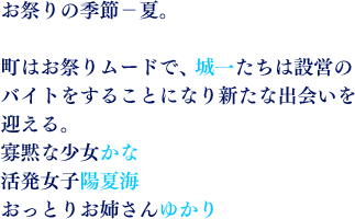 あらすじ
