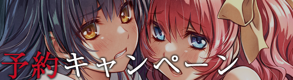 バナー2