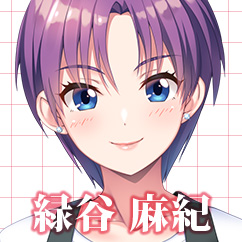 緑谷 麻紀