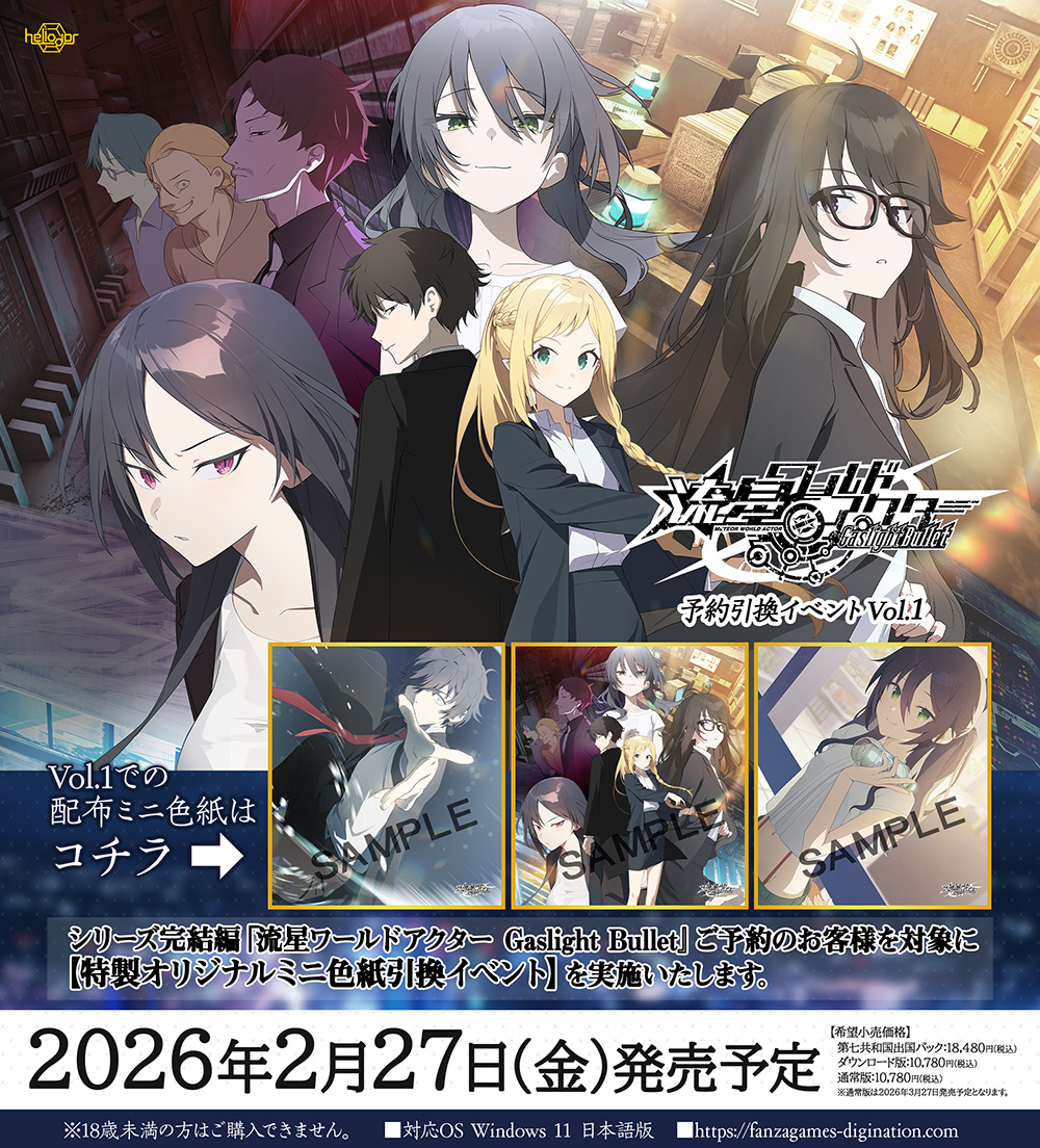 特製オリジナルミニ色紙引換イベント