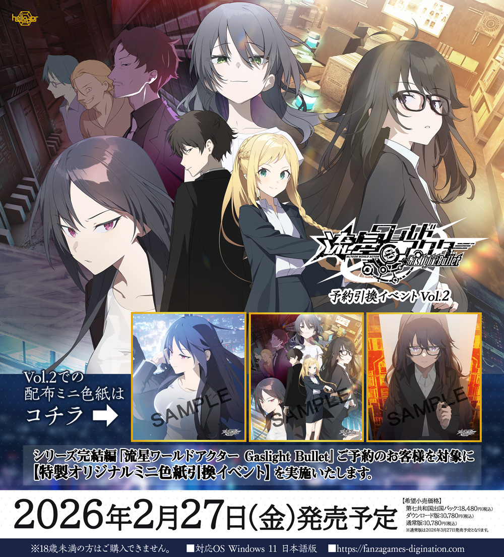 特製オリジナルミニ色紙引換イベント